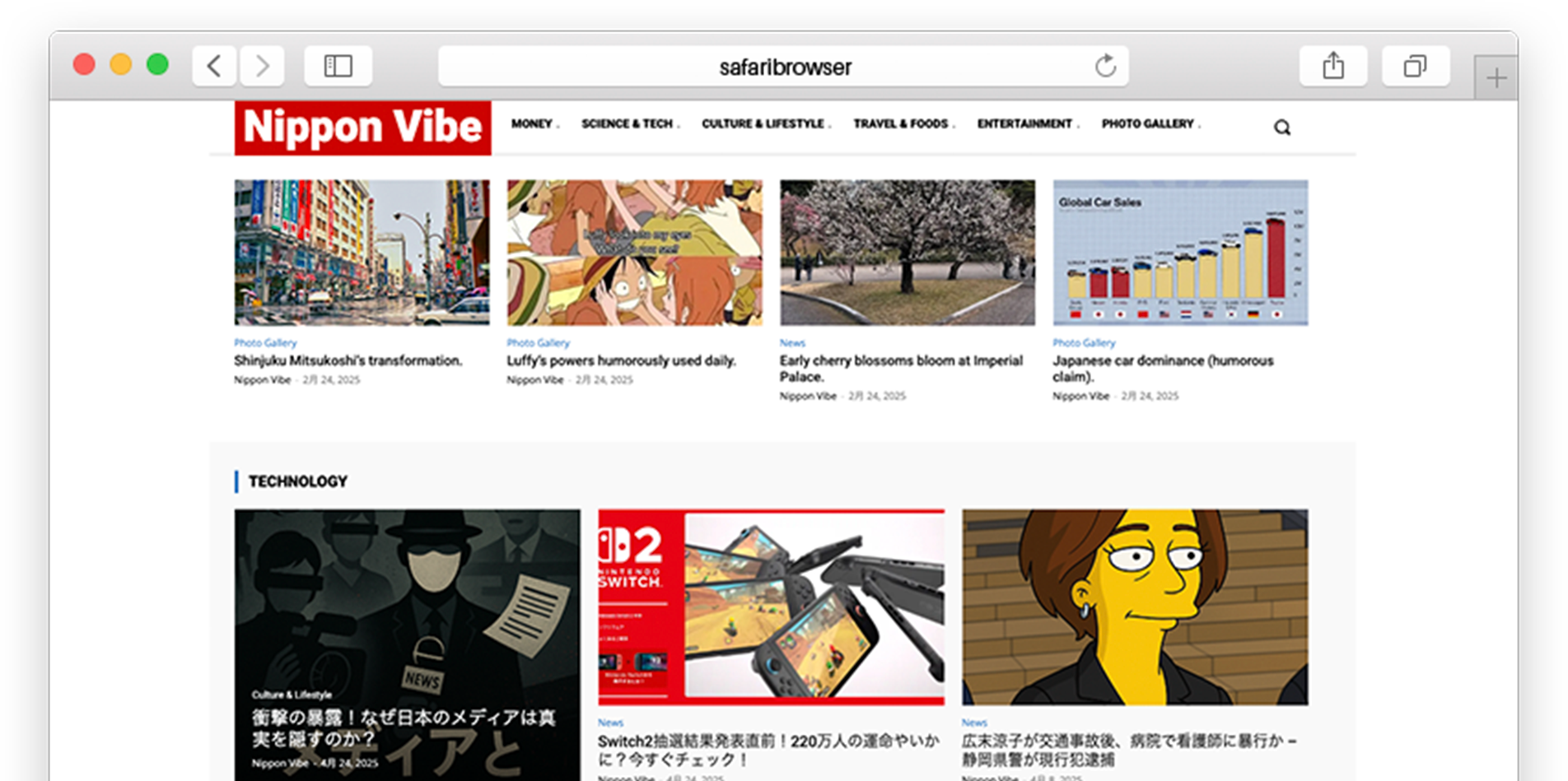 Nippon Vibe サイトイメージ